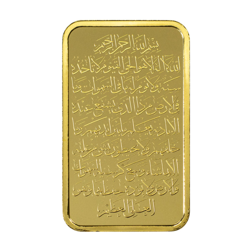 PAMP SUISSE | AYAT AL KURSI | 10G GOLD 999.9