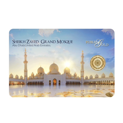 PUBLIC GOLD | SHEIKH ZAYED GRAND MOSQUE (ABU DHABI, UNITED ARAB EMIRATES) | 1/4 DINAR GOLD 999.9