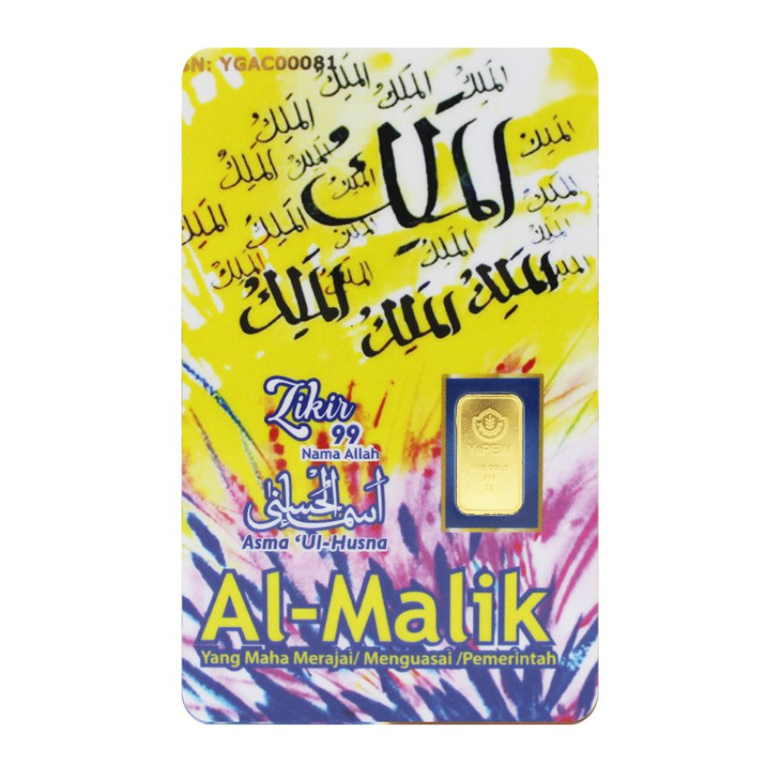 YAPEIM GOLD | ASMA 'UL-HUSNA SERIES | AL-MALIK | 1G GOLD 999.0