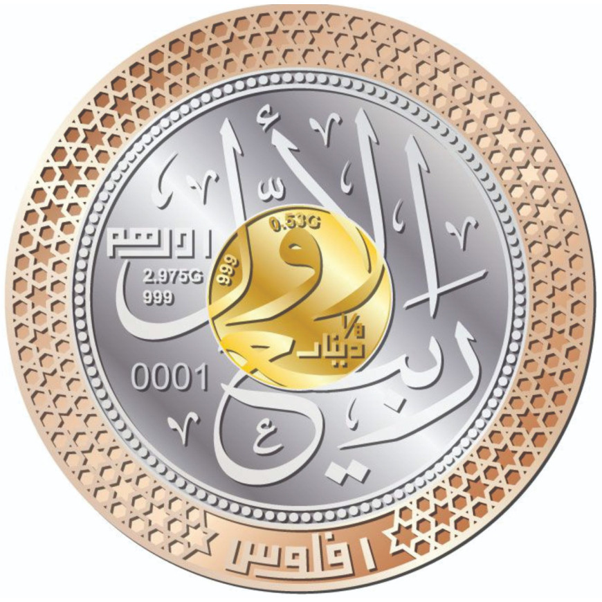 RABIULAWAL | TRIMETAL 1439H | 1/8 DINAR GOLD 999.0 + 1 DIRHAM SILVER 999.0