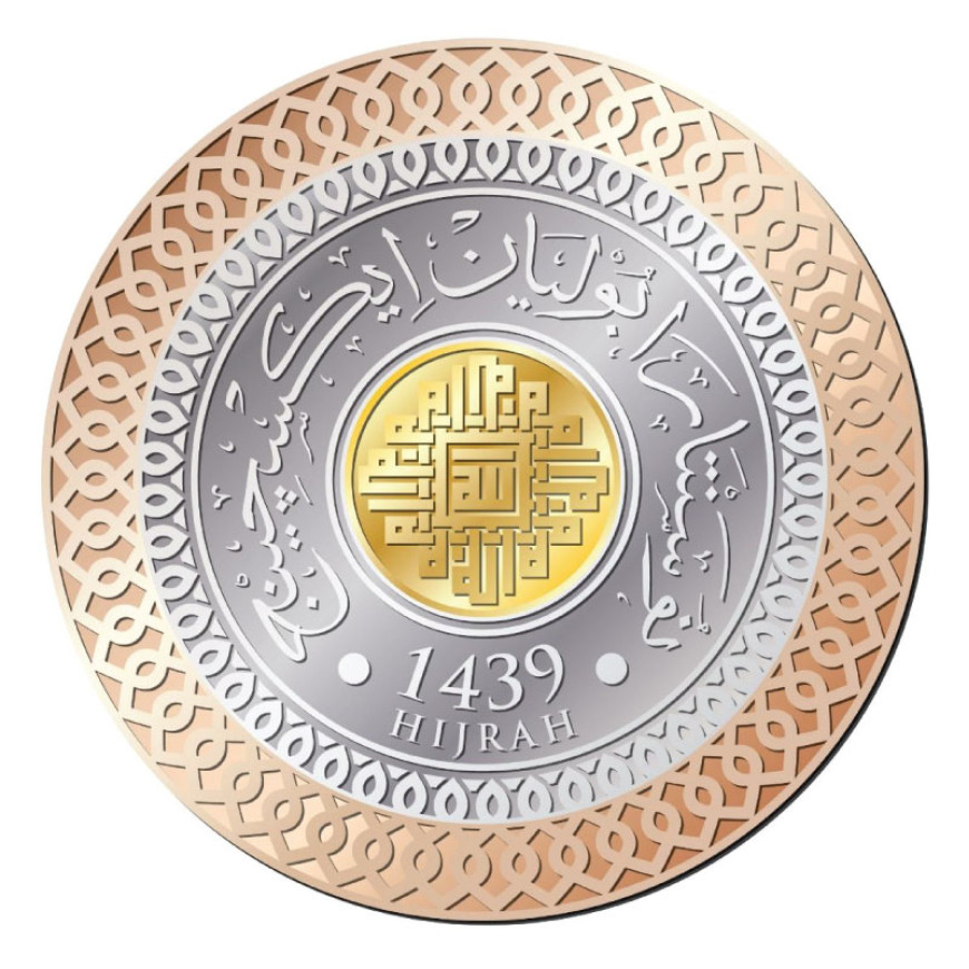 REJAB | TRIMETAL 1439H | 1/8 DINAR GOLD 999.0 + 1 DIRHAM SILVER 999.0