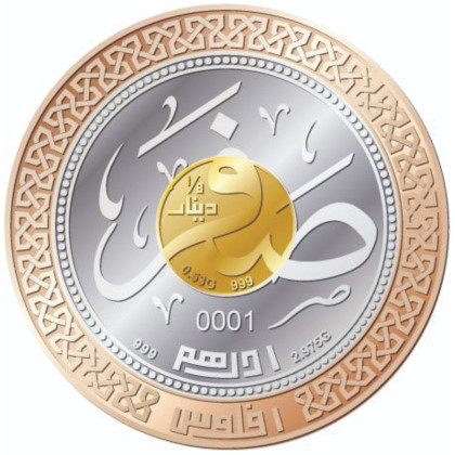 SAFAR | TRIMETAL 1439H | 1/8 DINAR GOLD 999.0 + 1 DIRHAM SILVER 999.0