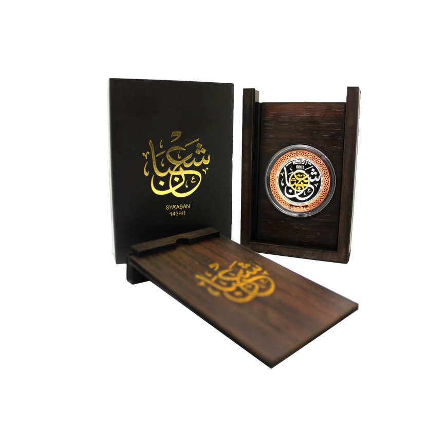 SYAABAN | TRIMETAL 1439H | 1/8 DINAR GOLD 999.0 + 1 DIRHAM SILVER 999.0 WITH BOX