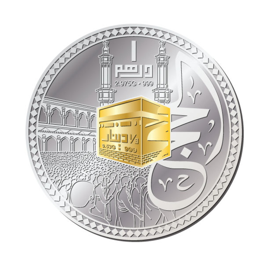THE HAJJ 1438H | 1/8 DINAR GOLD 999.0 WITH 1 DIRHAM SILVER 999.0