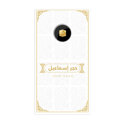 NUBEX | THE HAJJ 1447H | HIJIR ISMAIL | 0.1G GOLD 999.9