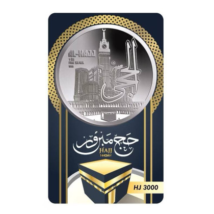 AL-HAJJ 1442H | 1OZ SILVER 999.0