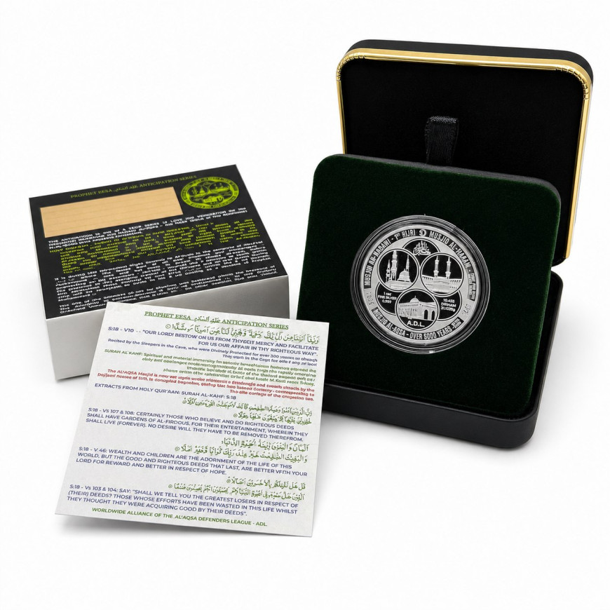 10 DIRHAM | AL KAHFI | 3 BLESSED MOSQUE | SILVER 999.0