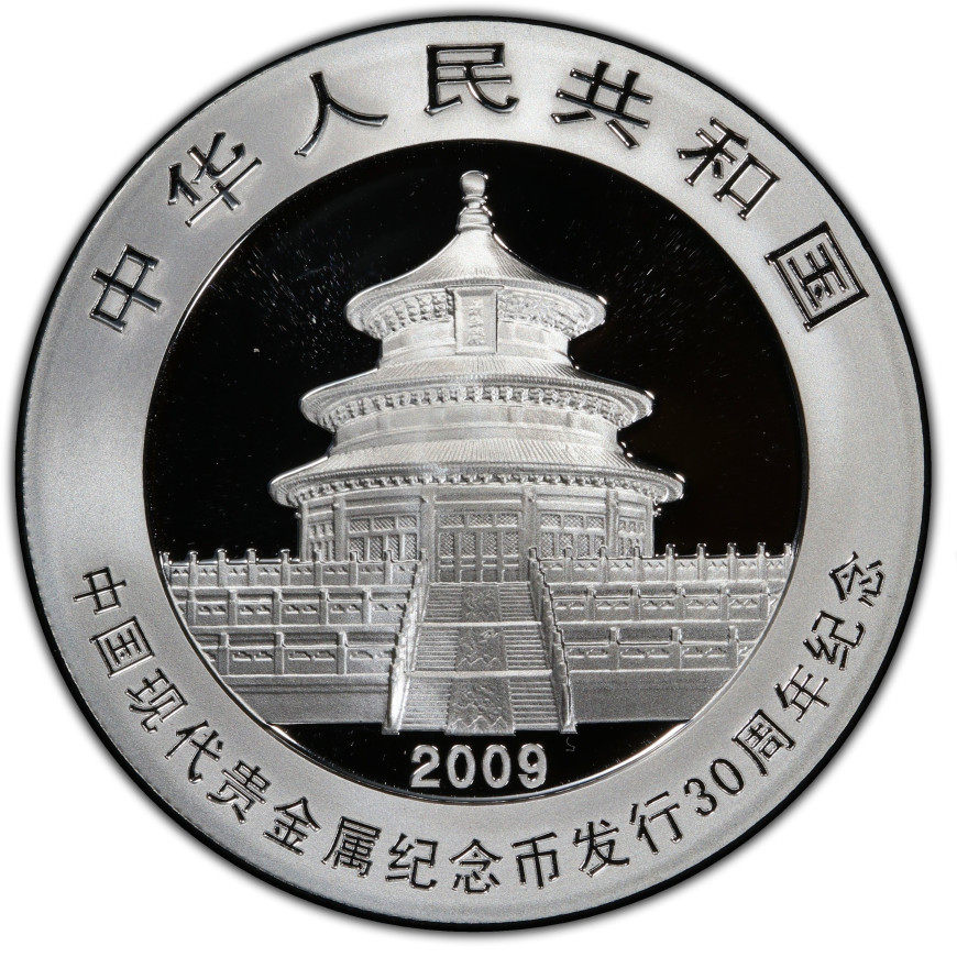 PEOPLE'S REPUBLIC OF CHINA | 30TH ANNIVERSARY OF CHINESE MODERN PRECIOUS METAL COMMEMORATIVE COIN (2009) | 1OZ SILVER 999.0