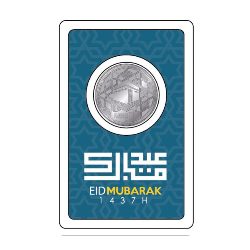 1 DIRHAM | EID MUBARAK 1437H | SILVER 999.0