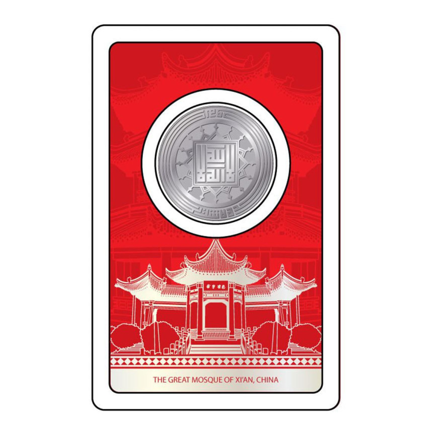1 DIRHAM | GREAT MOSQUE OF XI'AN, CHINA (OLD VERSION) | SILVER 999.0