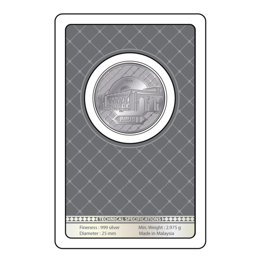 1 DIRHAM | MASJID AL-AQSA, PALESTINE (OLD VERSION) | SILVER 999.0