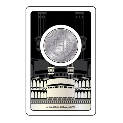 1 DIRHAM | MASJID AL-HARAM, MECCA (OLD VERSION) | SILVER 999.0