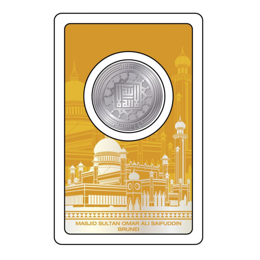 1 DIRHAM | SULTAN OMAR ALI MOSQUE, BRUNEI (OLD VERSION) | SILVER 999.0