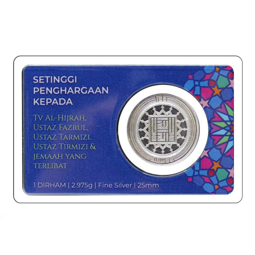 1 DIRHAM | QURAN TIME SERIES | SILVER 999.0