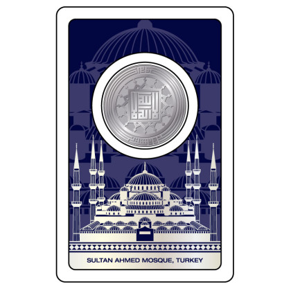 1 DIRHAM | SULTAN AHMED MOSQUE, TURKEY (OLD VERSION) | SILVER 999.0