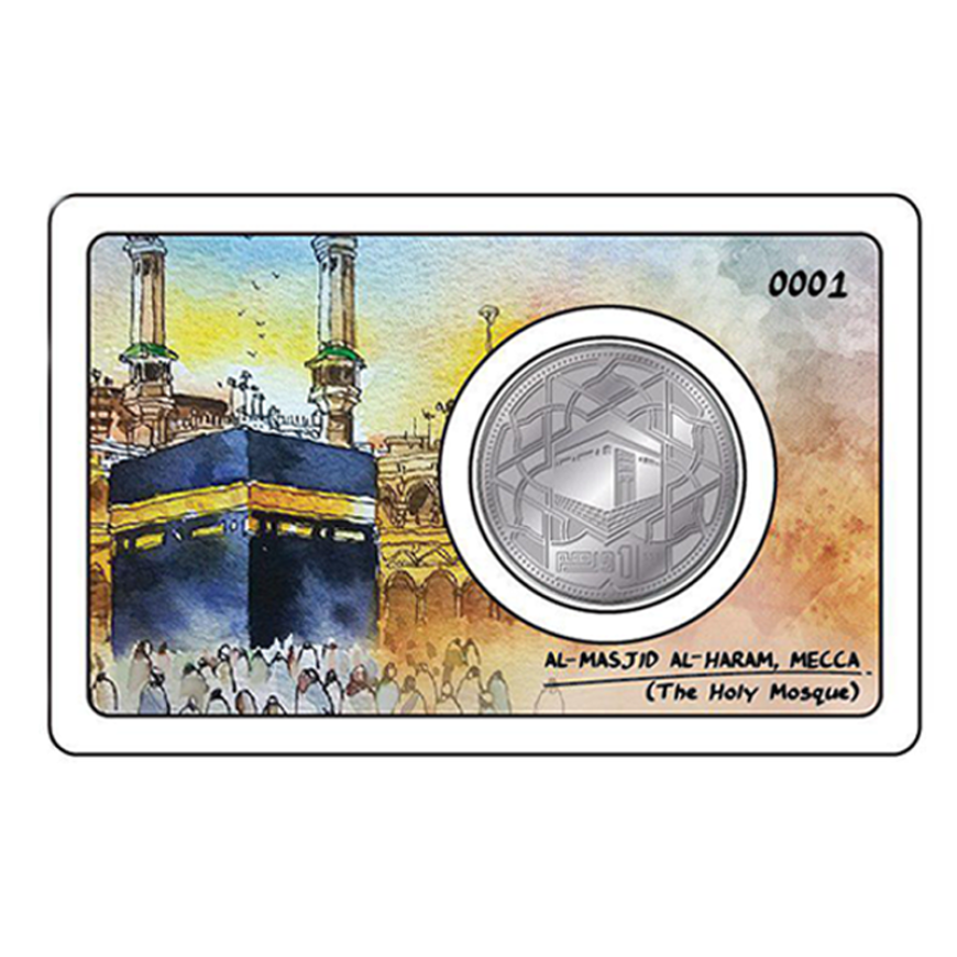 1 DIRHAM | MASJID AL-HARAM, MECCA (2017) | SILVER 999.0