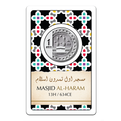 1 DIRHAM | OLD MASJID OF AL HARAM, MECCA (13H/634CE) | SILVER 999.0