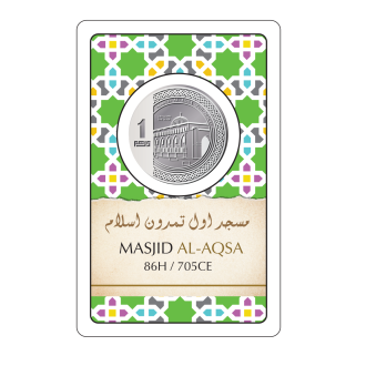 1 dirham | old masjid of al-aqsa, jerusalem (86h/705ce) | silver 999.0