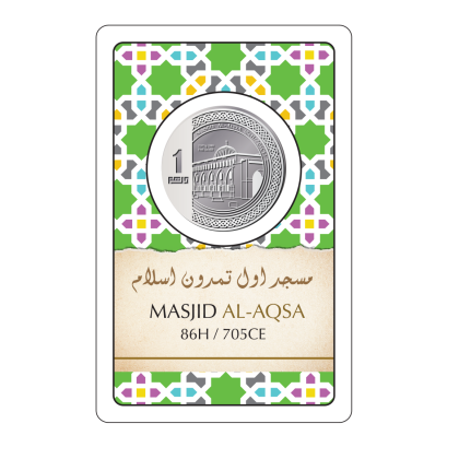 1 DIRHAM | OLD MASJID OF AL-AQSA, JERUSALEM (86H/705CE) | SILVER 999.0