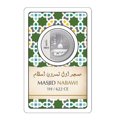 1 DIRHAM I OLD MASJID OF NABAWI, MADINAH (1H/622CE) I SILVER 999.0