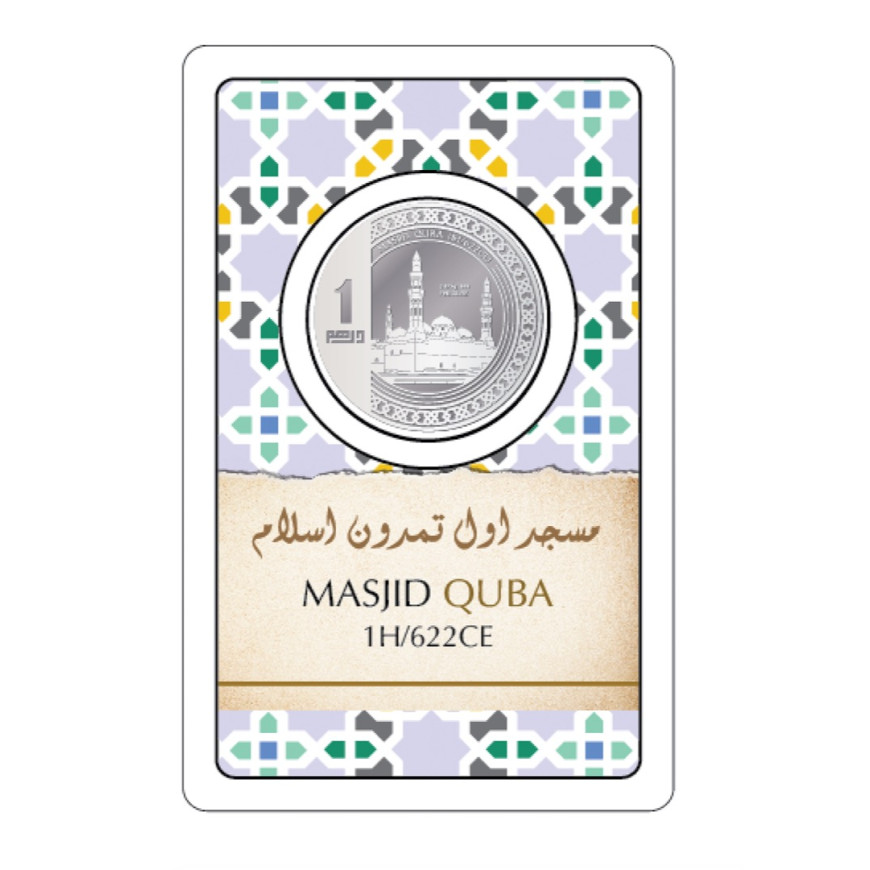 1 DIRHAM | OLD MASJID OF QUBA, MADINAH (1H/622CE) | SILVER 999.0