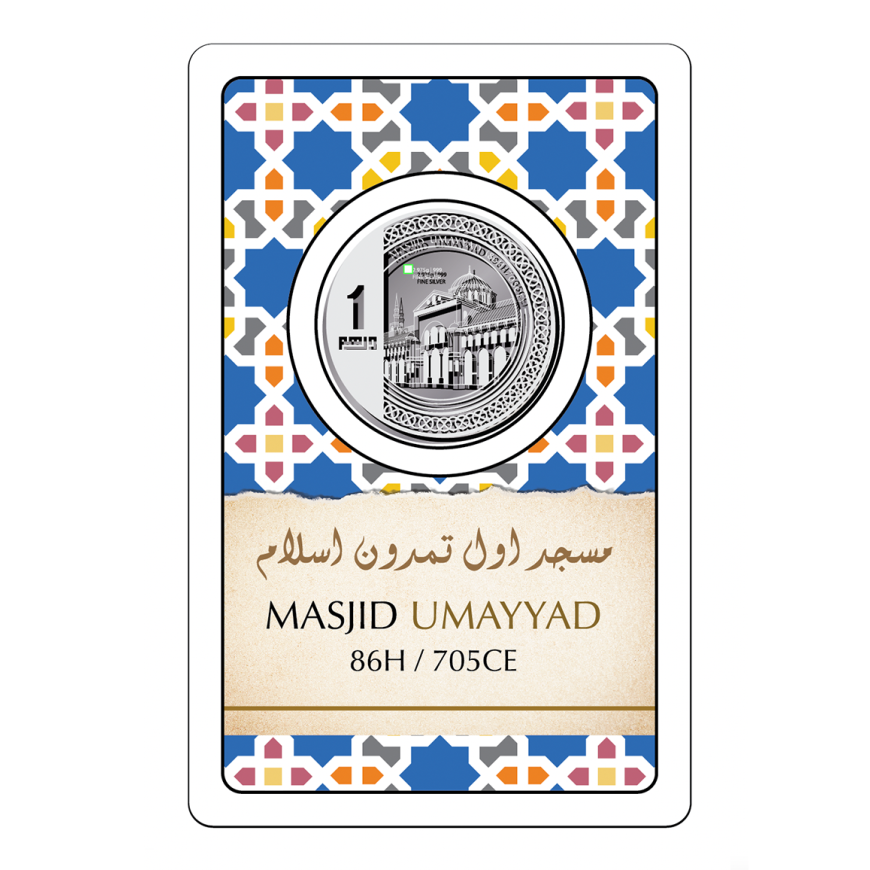 1 DIRHAM | OLD MASJID OF UMAYYAD, SYRIA (86H/705CE) | SILVER 999.0