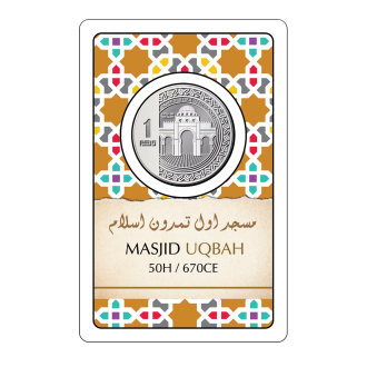 1 dirham-old masjid of uqbah, tunisia (50h/670ce) silver 999.0
