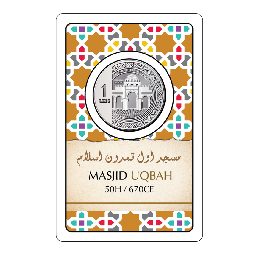1 DIRHAM | OLD MASJID OF UQBAH, TUNISIA (50H/670CE) | SILVER 999.0