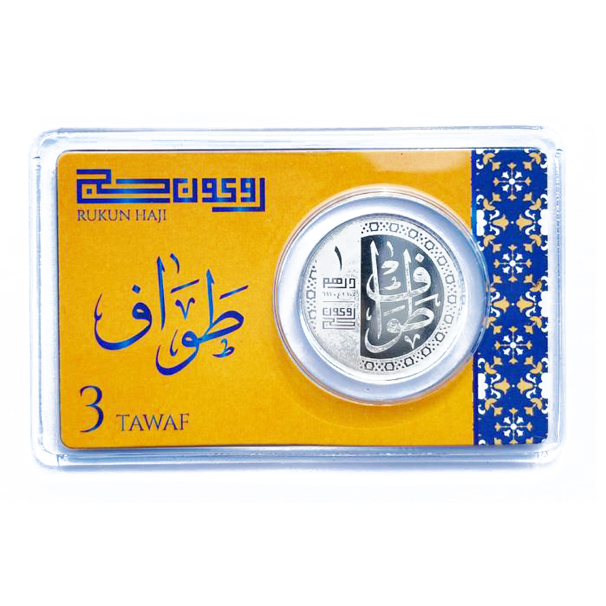 1 DIRHAM | THE HAJJ 1443H | RUKUN HAJI | TAWAF | SILVER 999.0