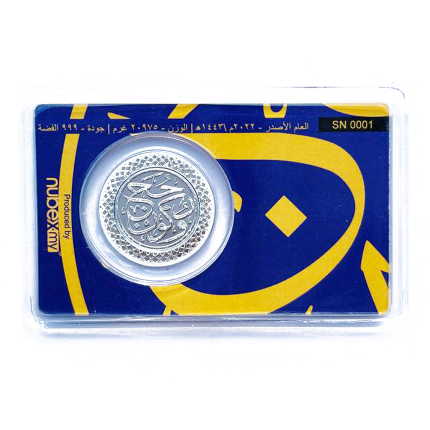 1 DIRHAM | THE HAJJ 1443H | RUKUN HAJI | TAWAF | SILVER 999.0