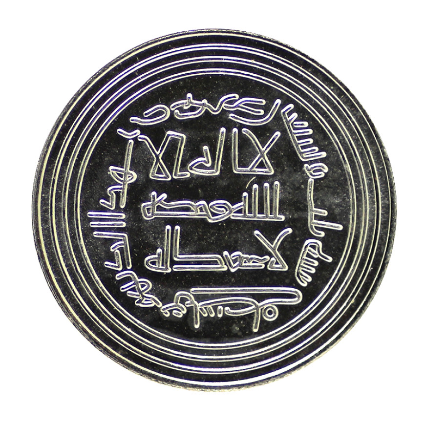 1 DIRHAM | UMAYYAH | SILVER 999.0