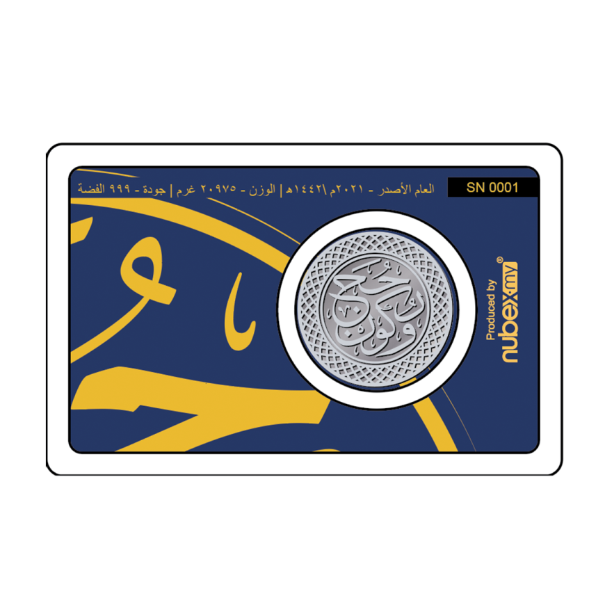 1 DIRHAM | THE HAJJ 1442H | RUKUN HAJI | WUKUF | SILVER 999.0