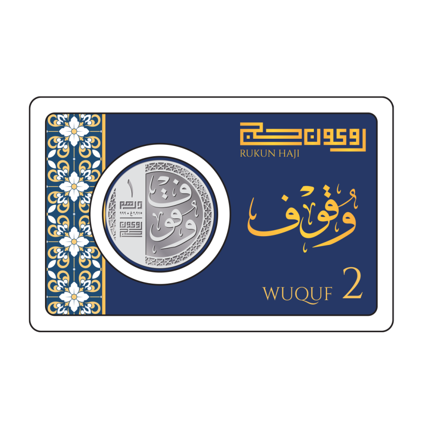 1 DIRHAM | THE HAJJ 1442H | RUKUN HAJI | WUKUF | SILVER 999.0