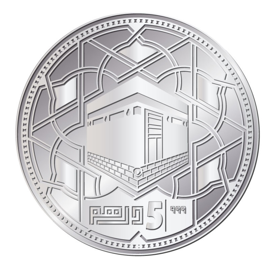 5 DIRHAM | AL-MASJID AL-HARAM, MECCA | SILVER 999.0