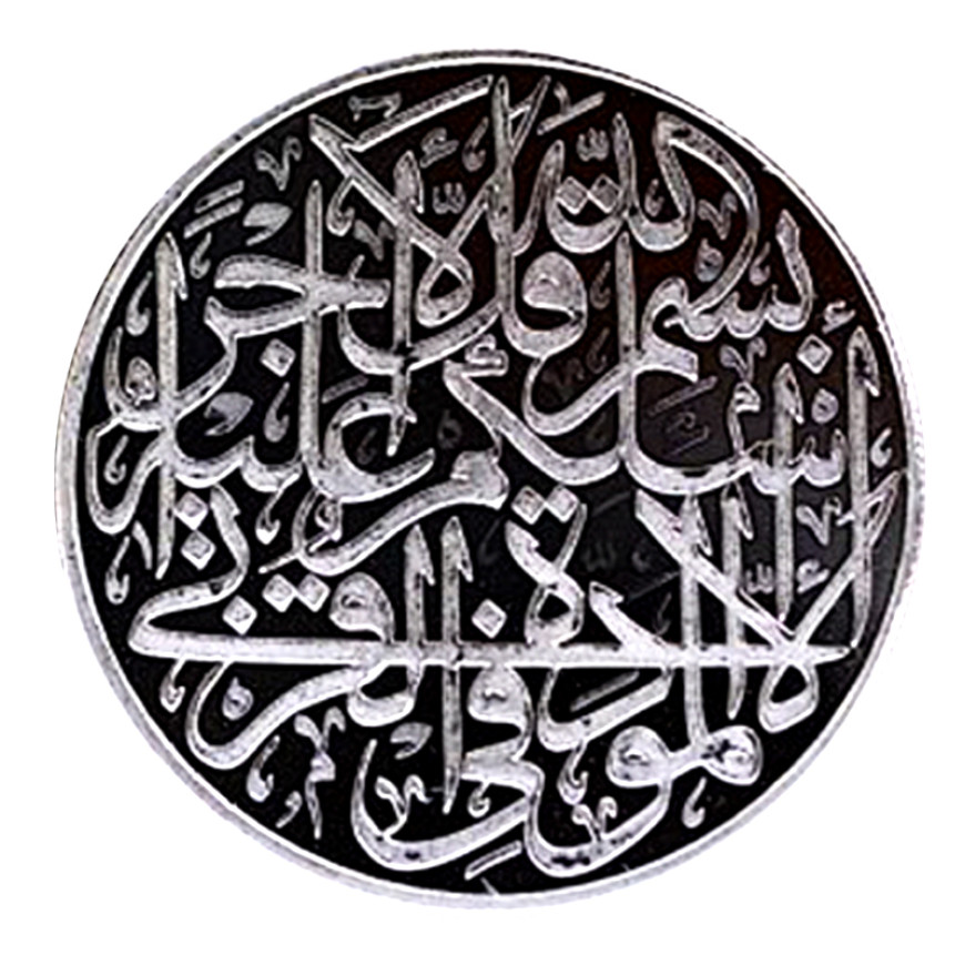 5 DIRHAM | FIVE NABAWI | SILVER 999.0
