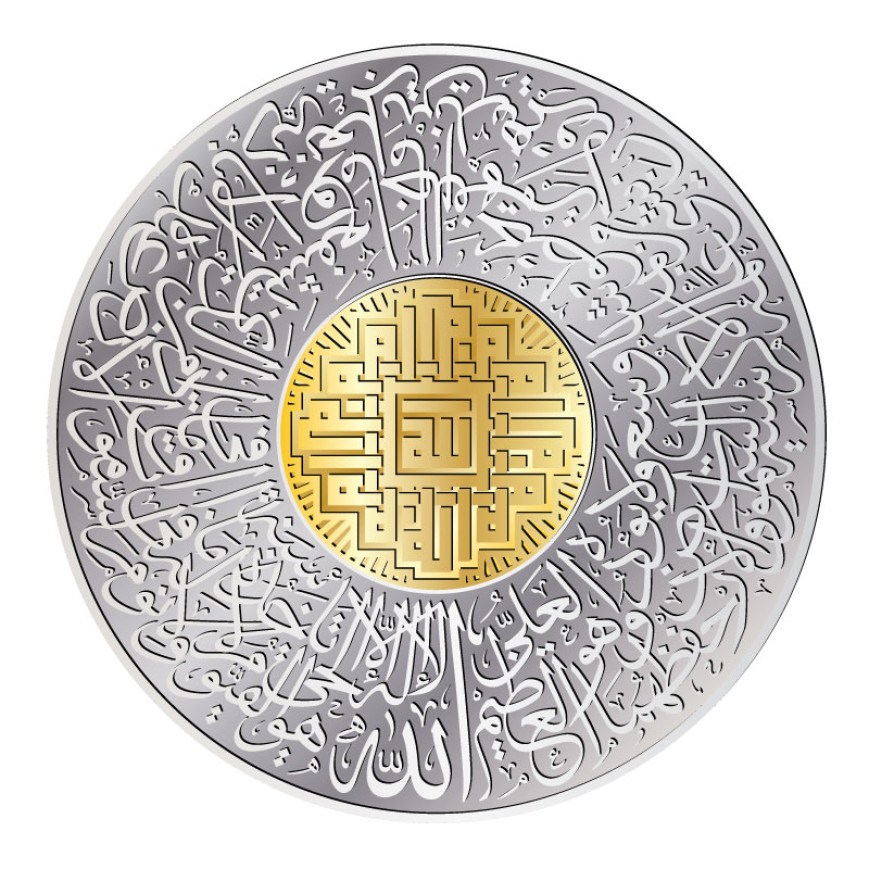 AYAT QURSI | 1/8 DINAR WITH 1 DIRHAM SILVER 999.0