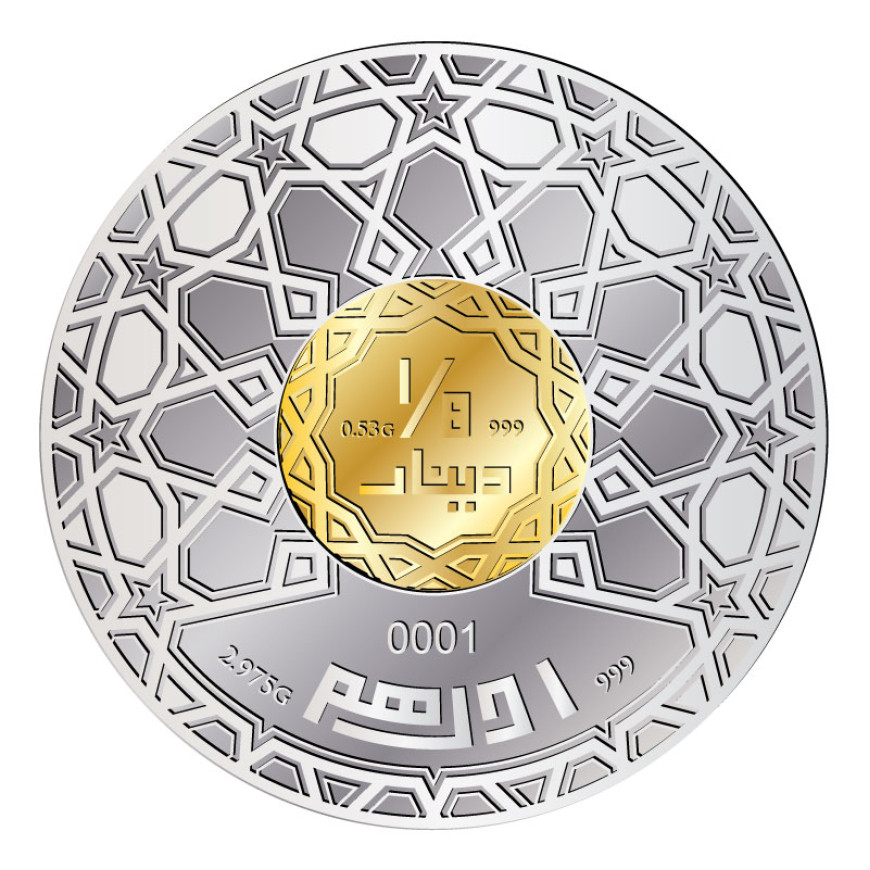 AYAT QURSI | 1/8 DINAR WITH 1 DIRHAM SILVER 999.0