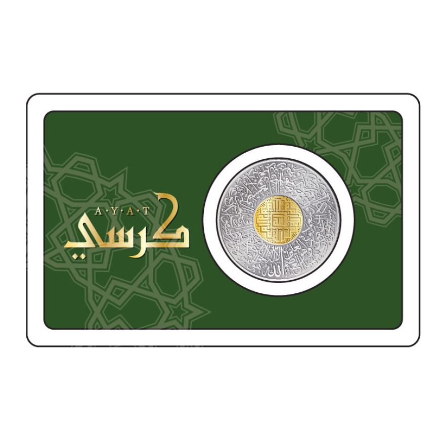 AYAT QURSI | 1/8 DINAR WITH 1 DIRHAM SILVER 999.0