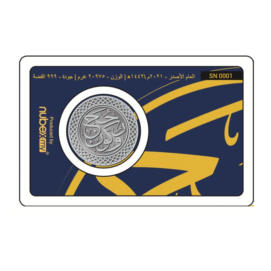 1 DIRHAM | THE HAJJ 1442H | RUKUN HAJI | IHRAM | SILVER 999.0