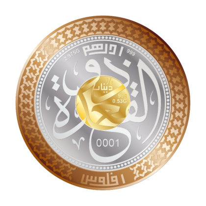 ZULKAEDAH | TRIMETAL 1439H | 1/8 DINAR GOLD 999.0 + 1 DIRHAM SILVER 999.0 WITH BOX