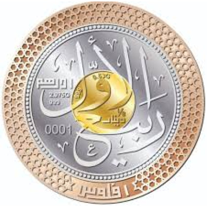 RABIULAWAL | TRIMETAL 1439H | 1/8 DINAR GOLD 999.0 + 1 DIRHAM SILVER 999.0 WITH BOX