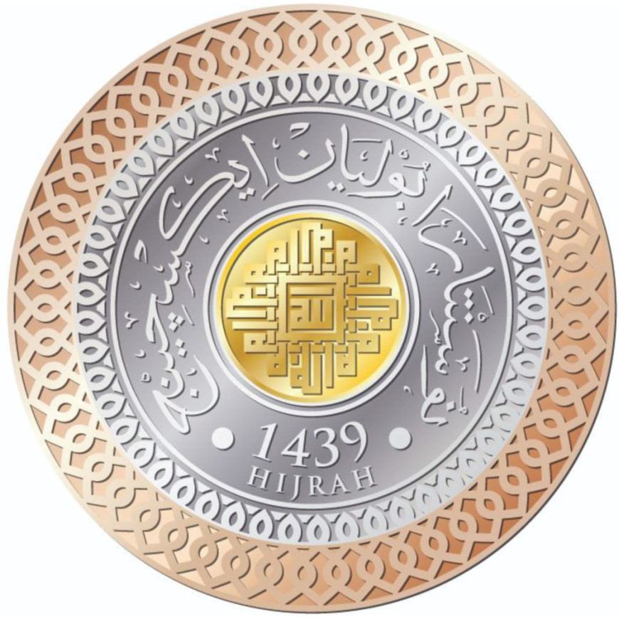 RABIUL AKHIR | TRIMETAL 1439H | 1/8 DINAR GOLD 999.0 + 1 DIRHAM SILVER 999.0 WITH BOX